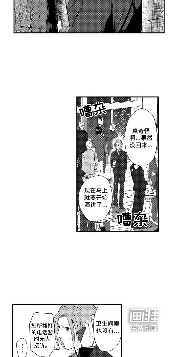 第17章：发作