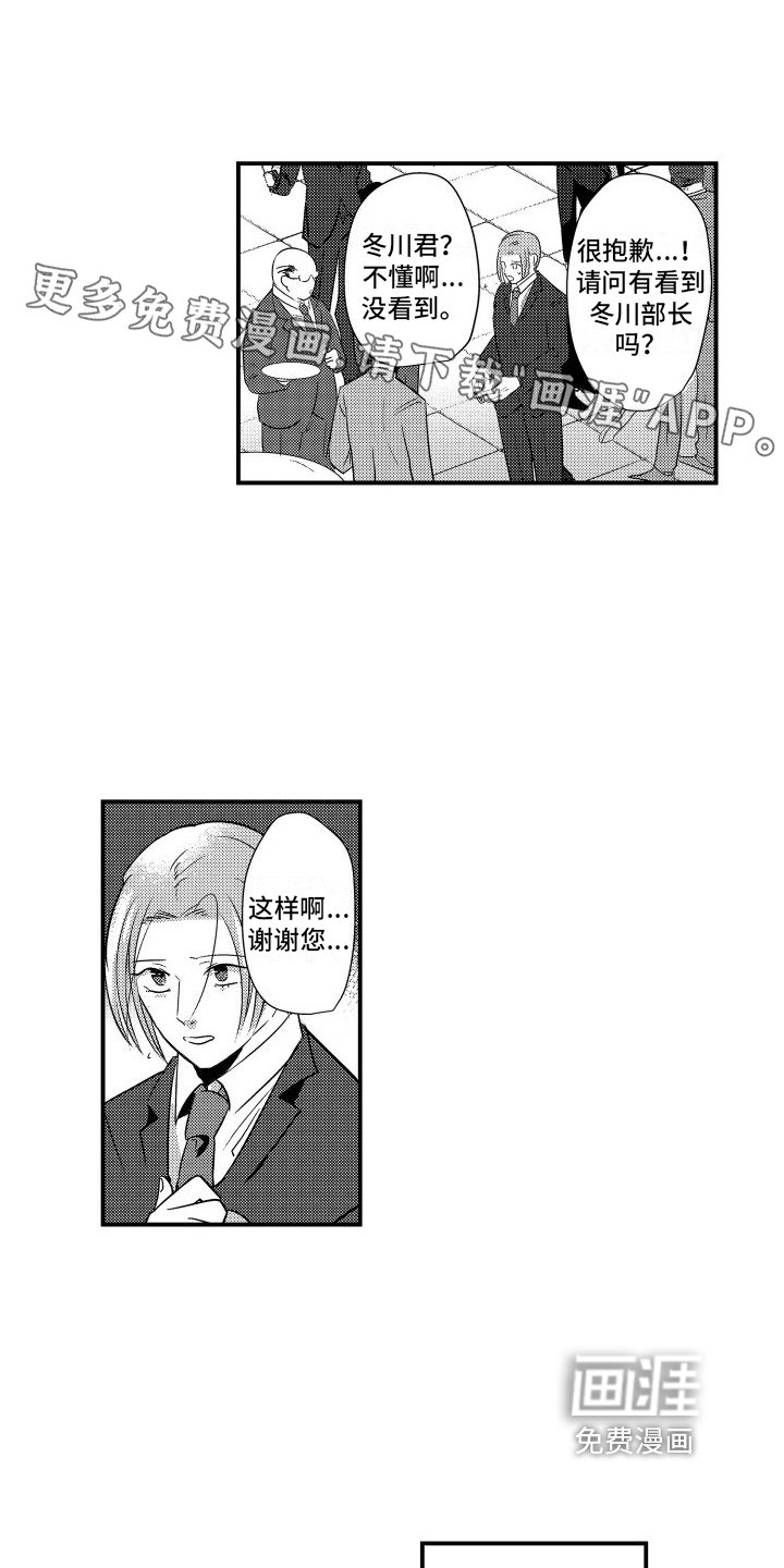 第18章：赶至