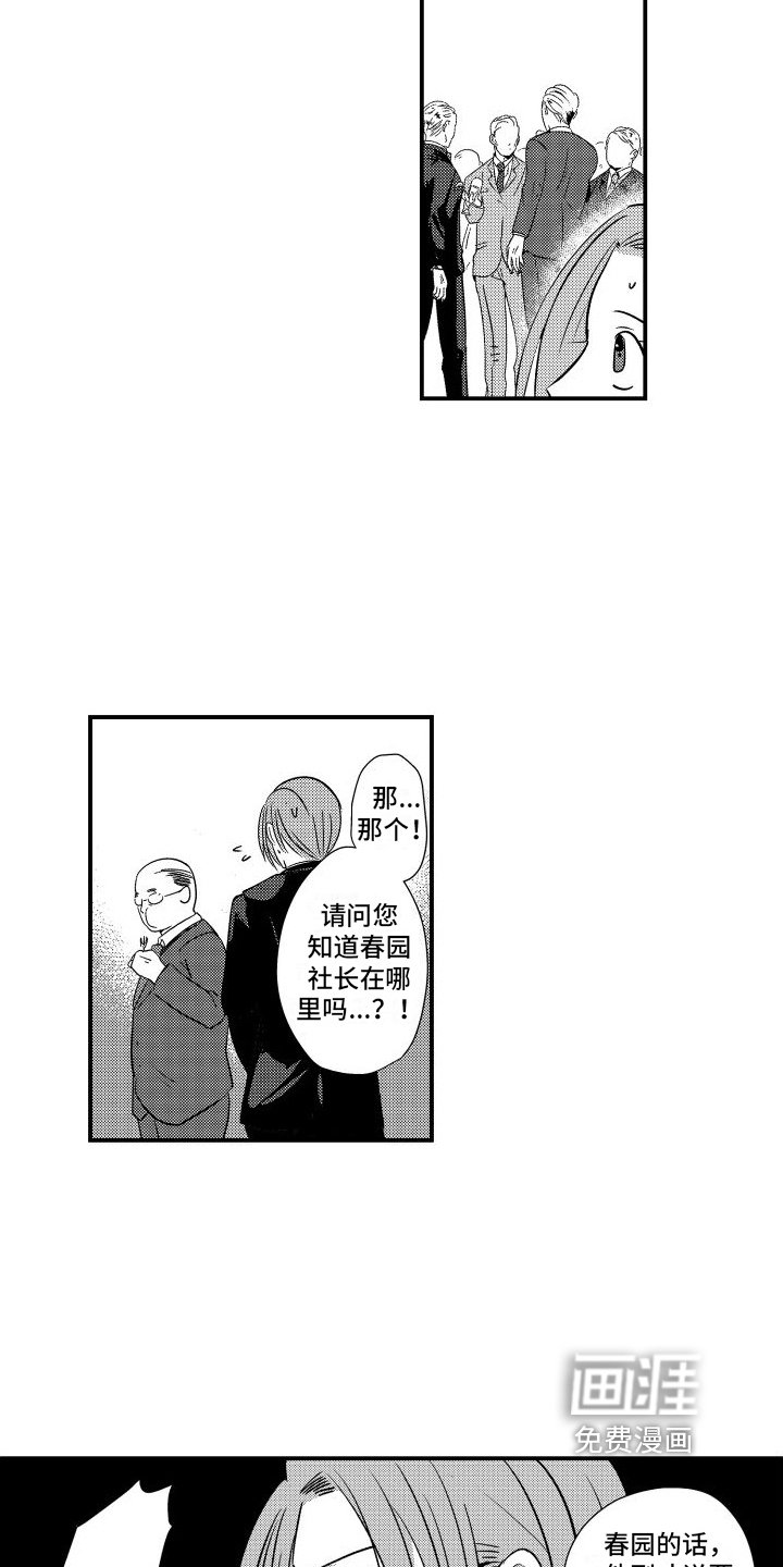 第18章：赶至