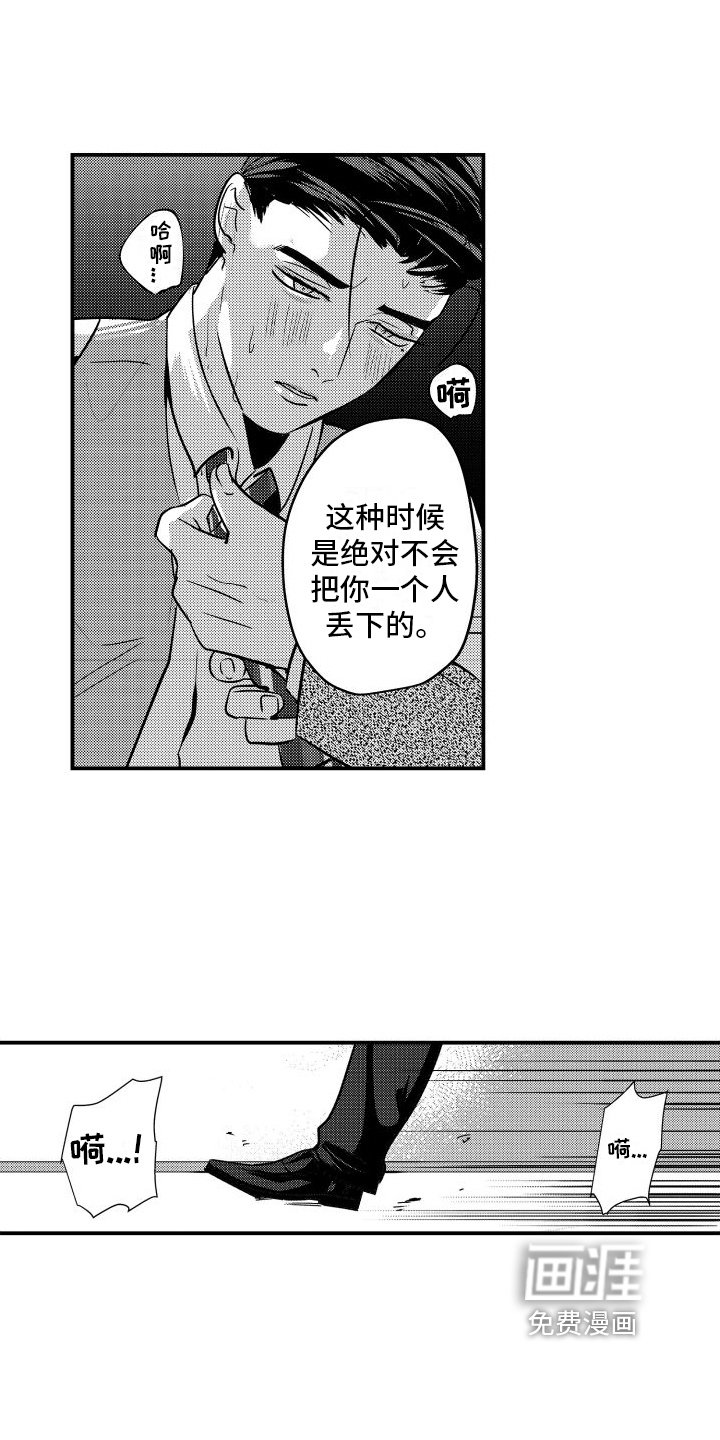 第18章：赶至