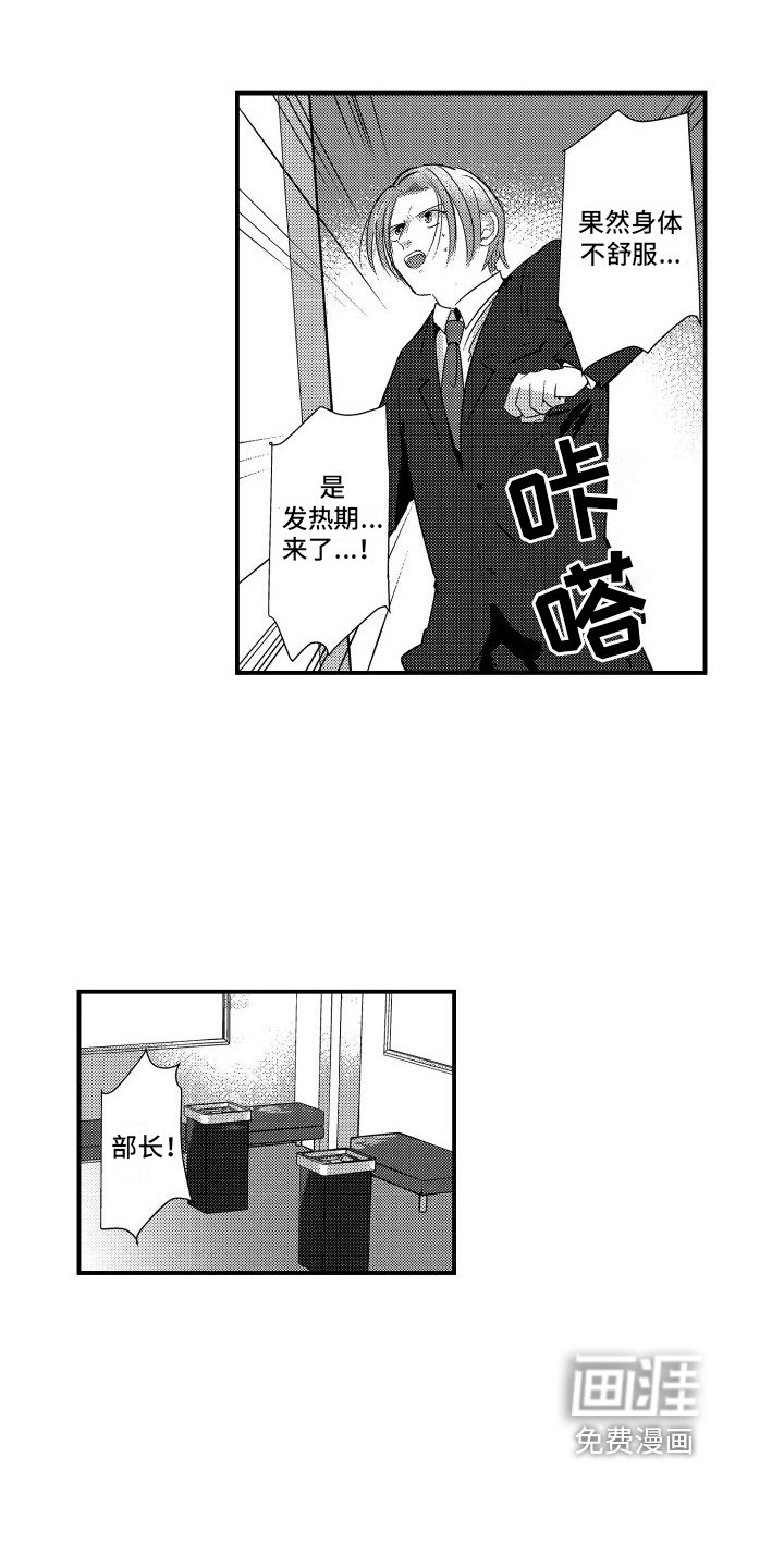 第18章：赶至
