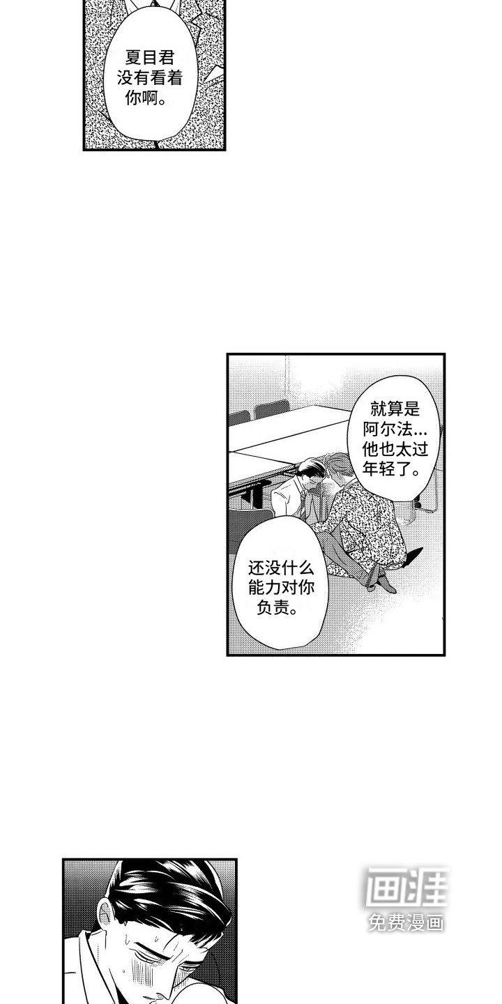 第18章：赶至