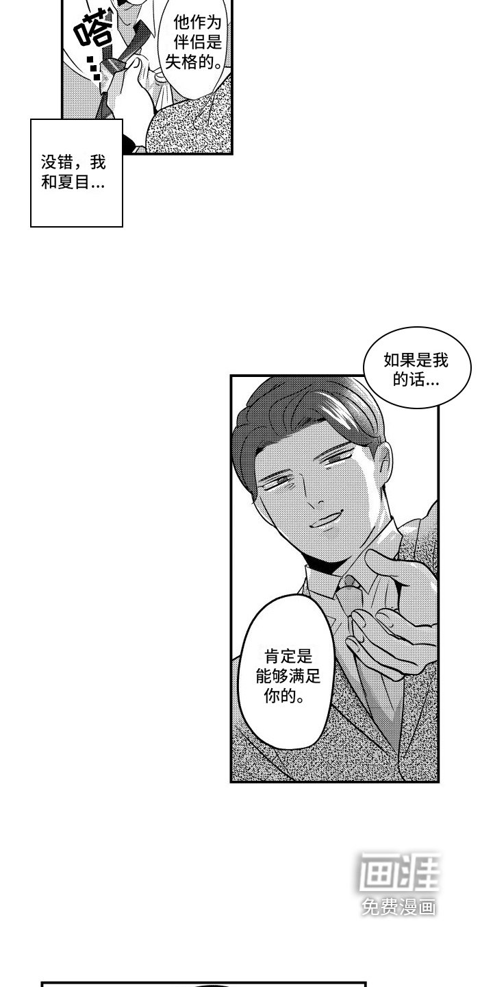 第18章：赶至