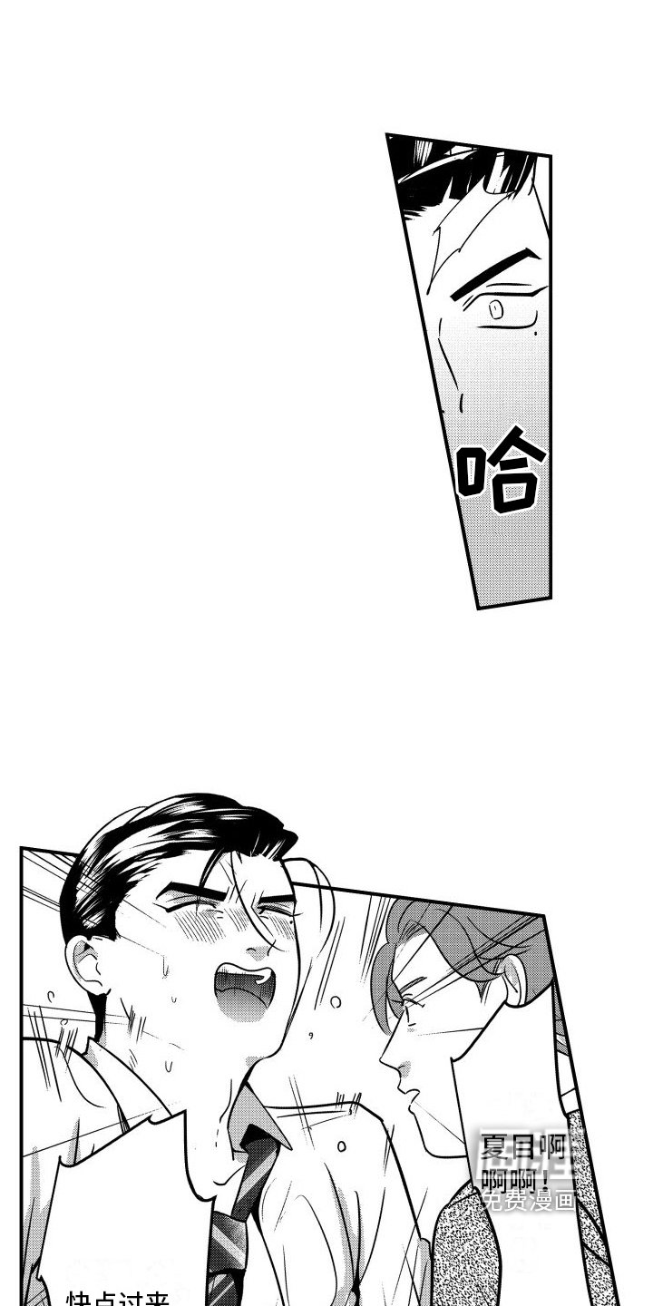 第18章：赶至