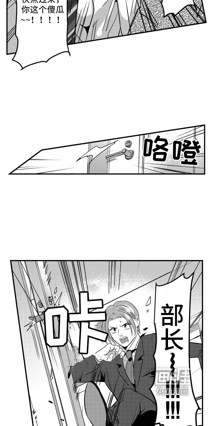 第18章：赶至