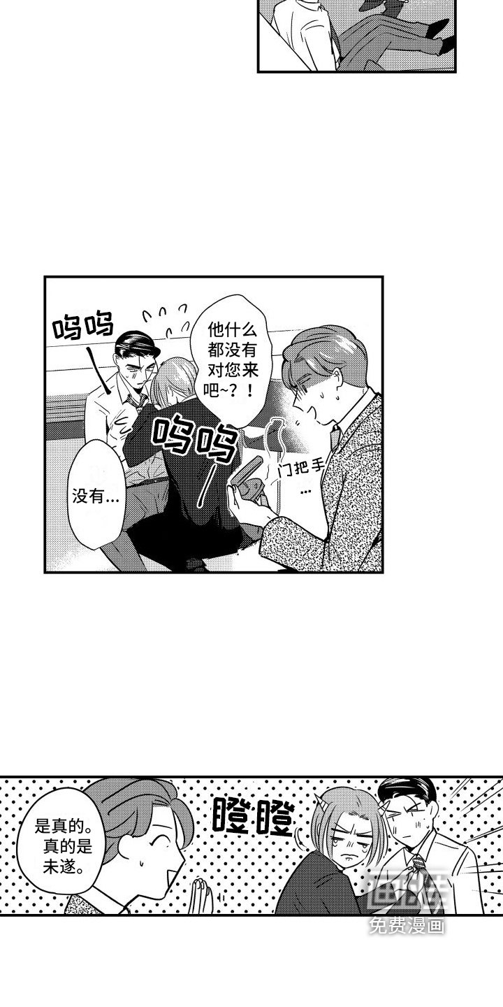 第18章：赶至