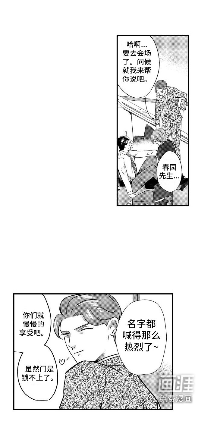 第18章：赶至