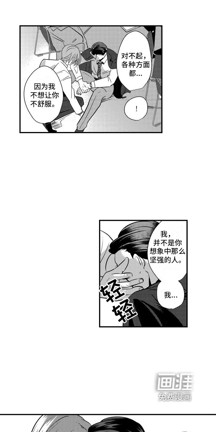 第19章：送医院