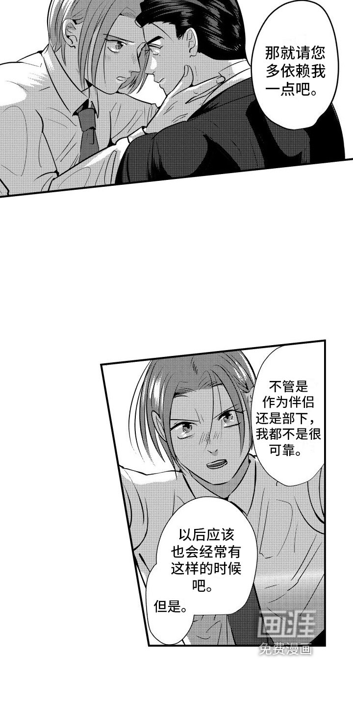 第19章：送医院