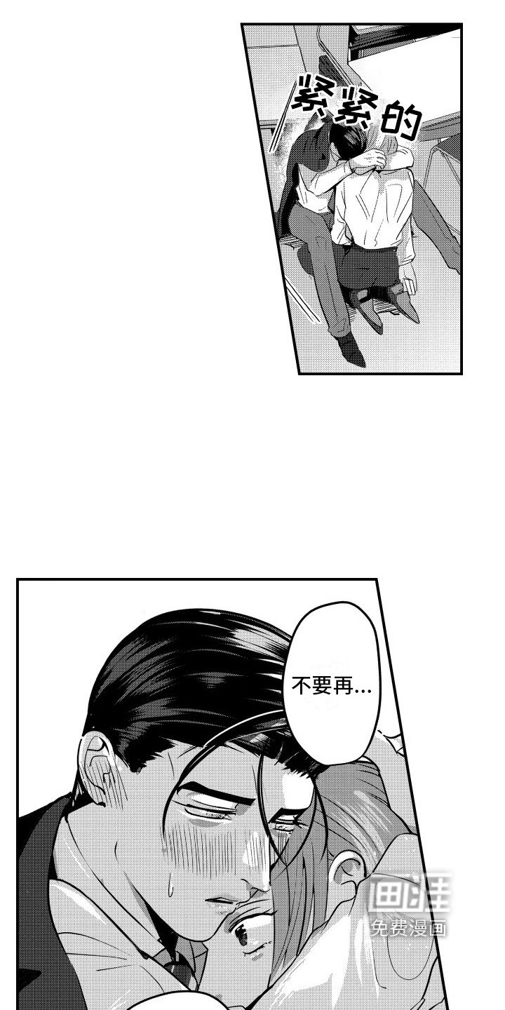 第19章：送医院