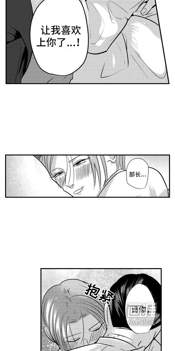 第19章：送医院