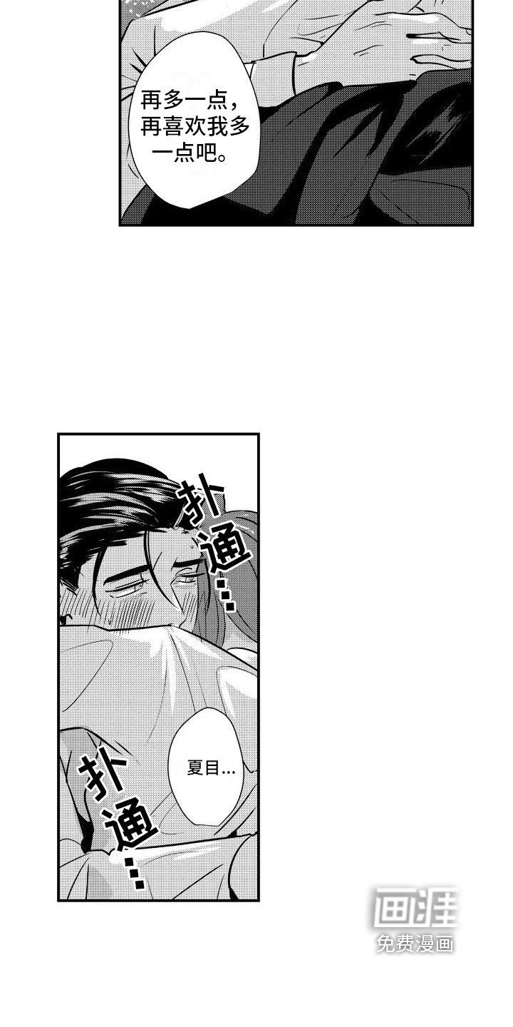 第19章：送医院