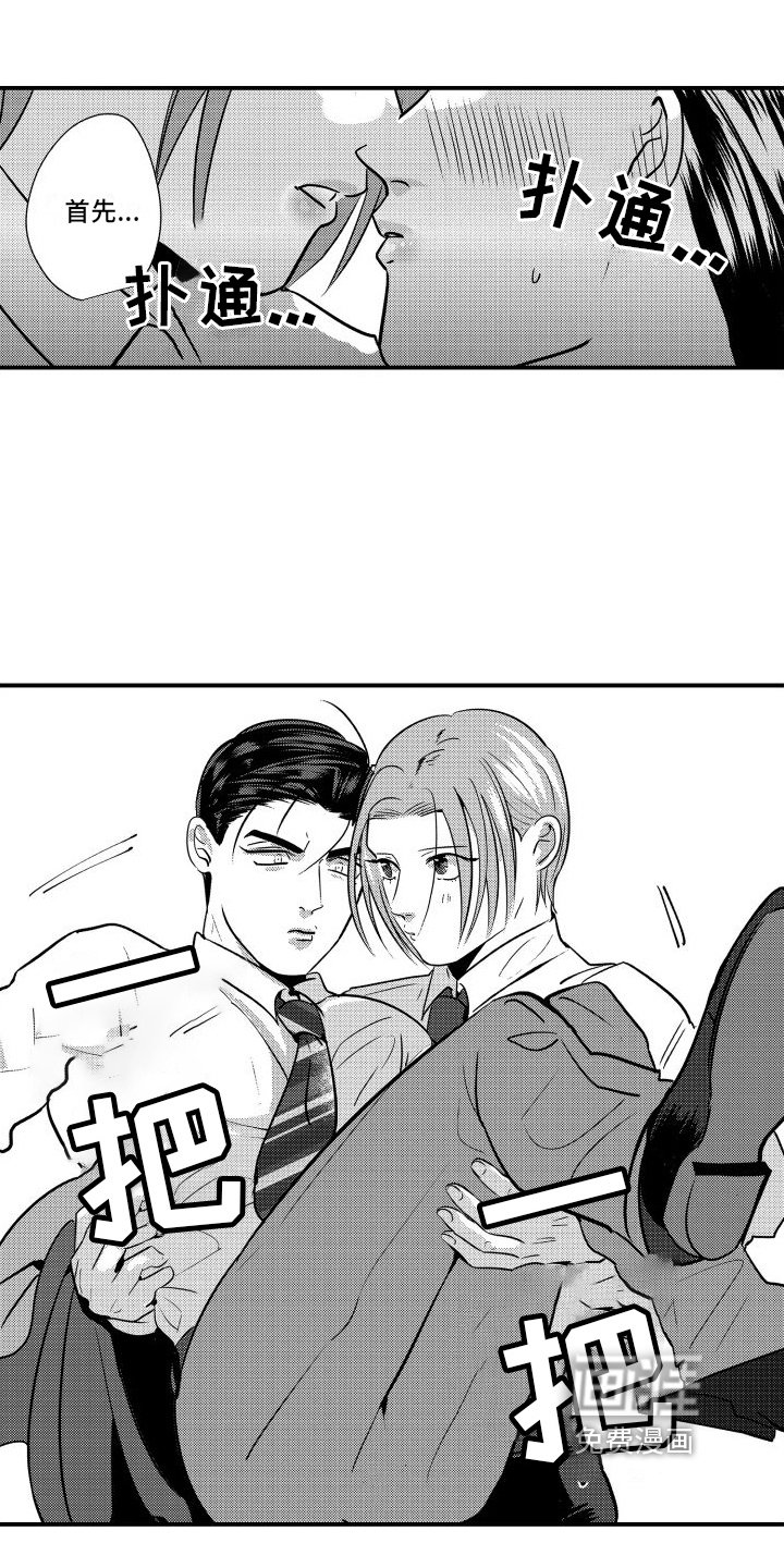 第19章：送医院