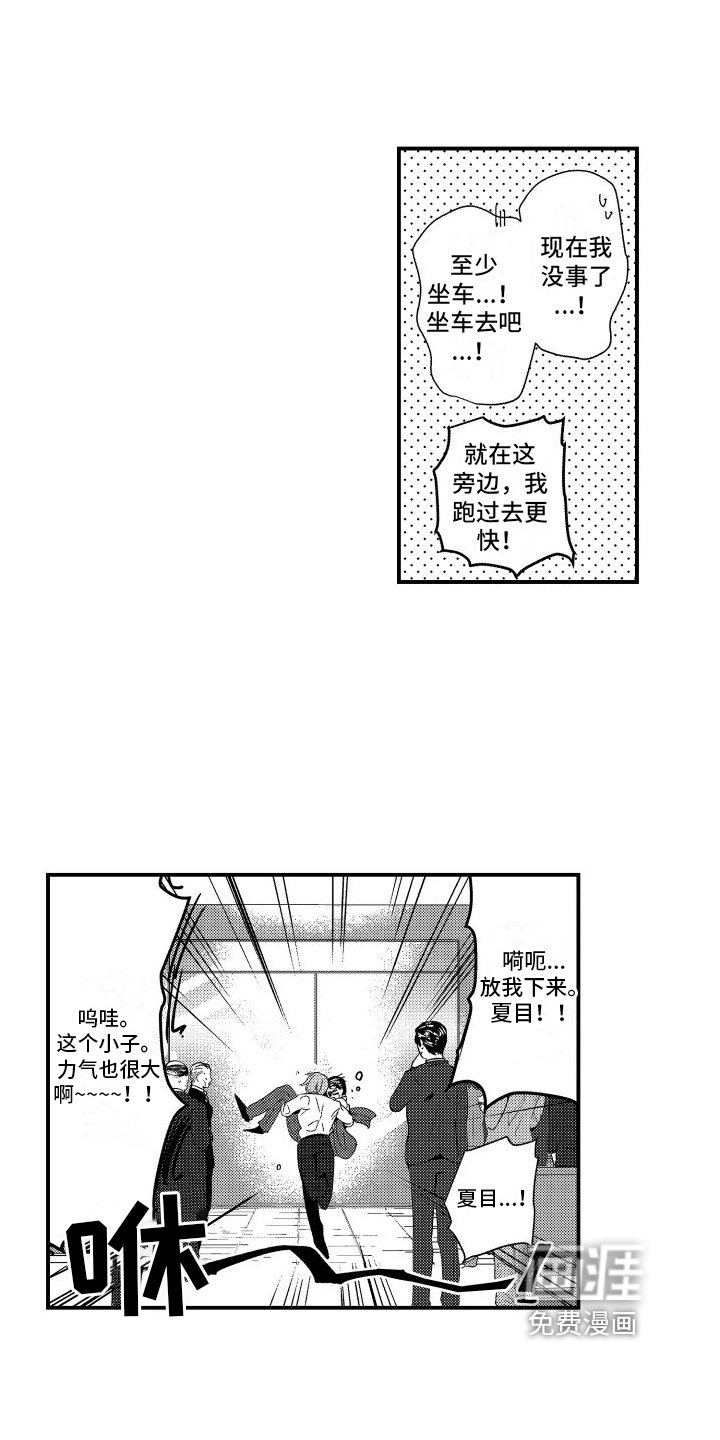 第19章：送医院