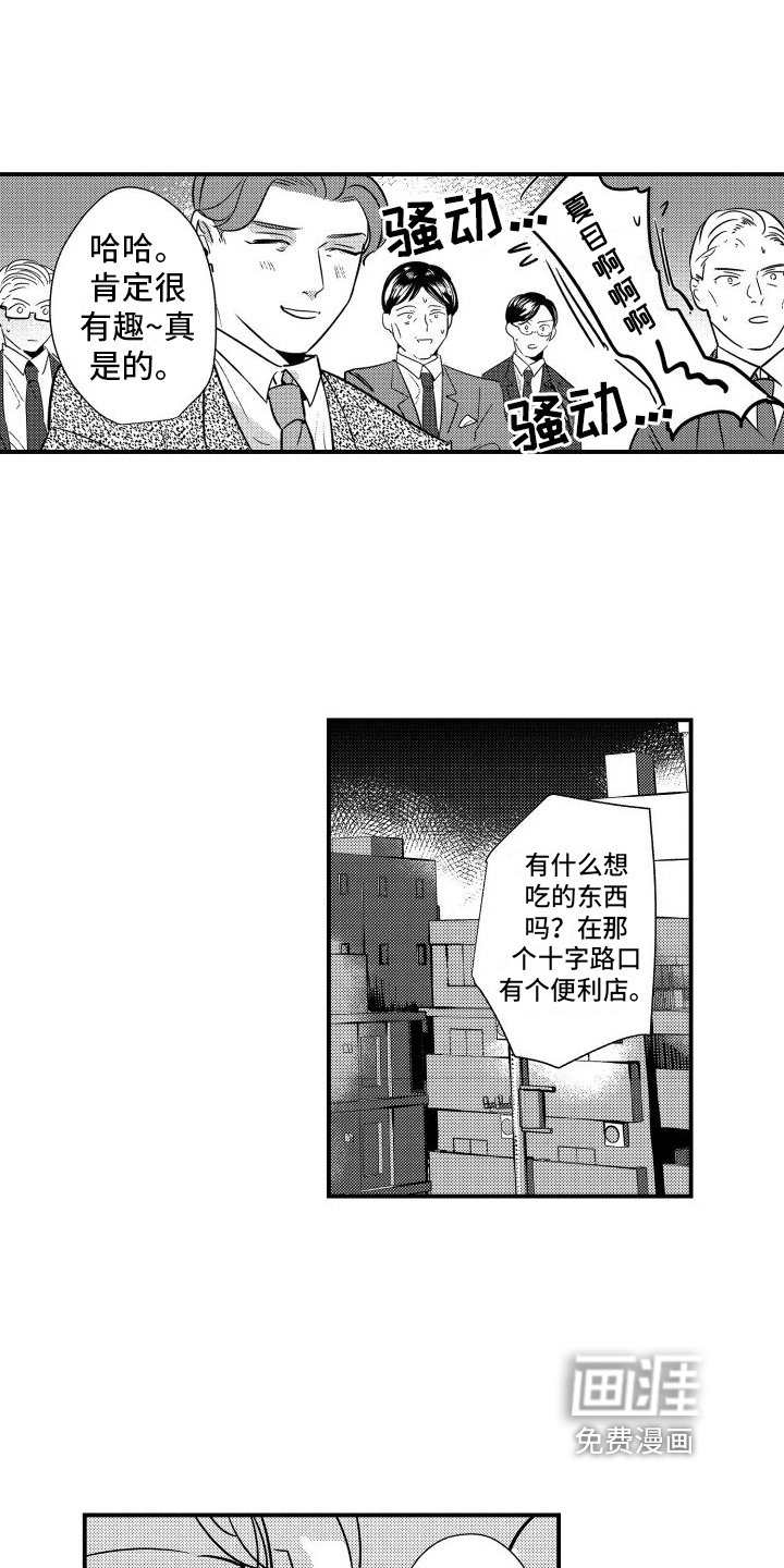 第19章：送医院
