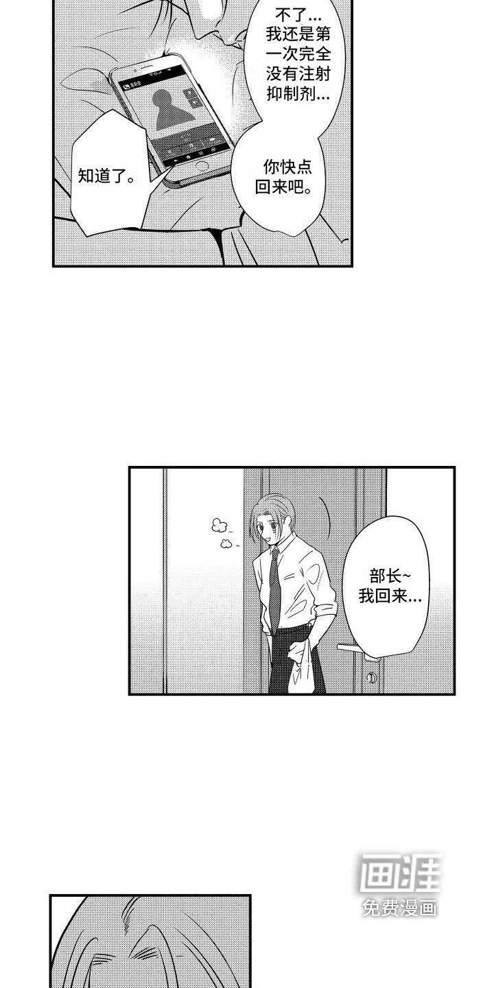 第19章：送医院