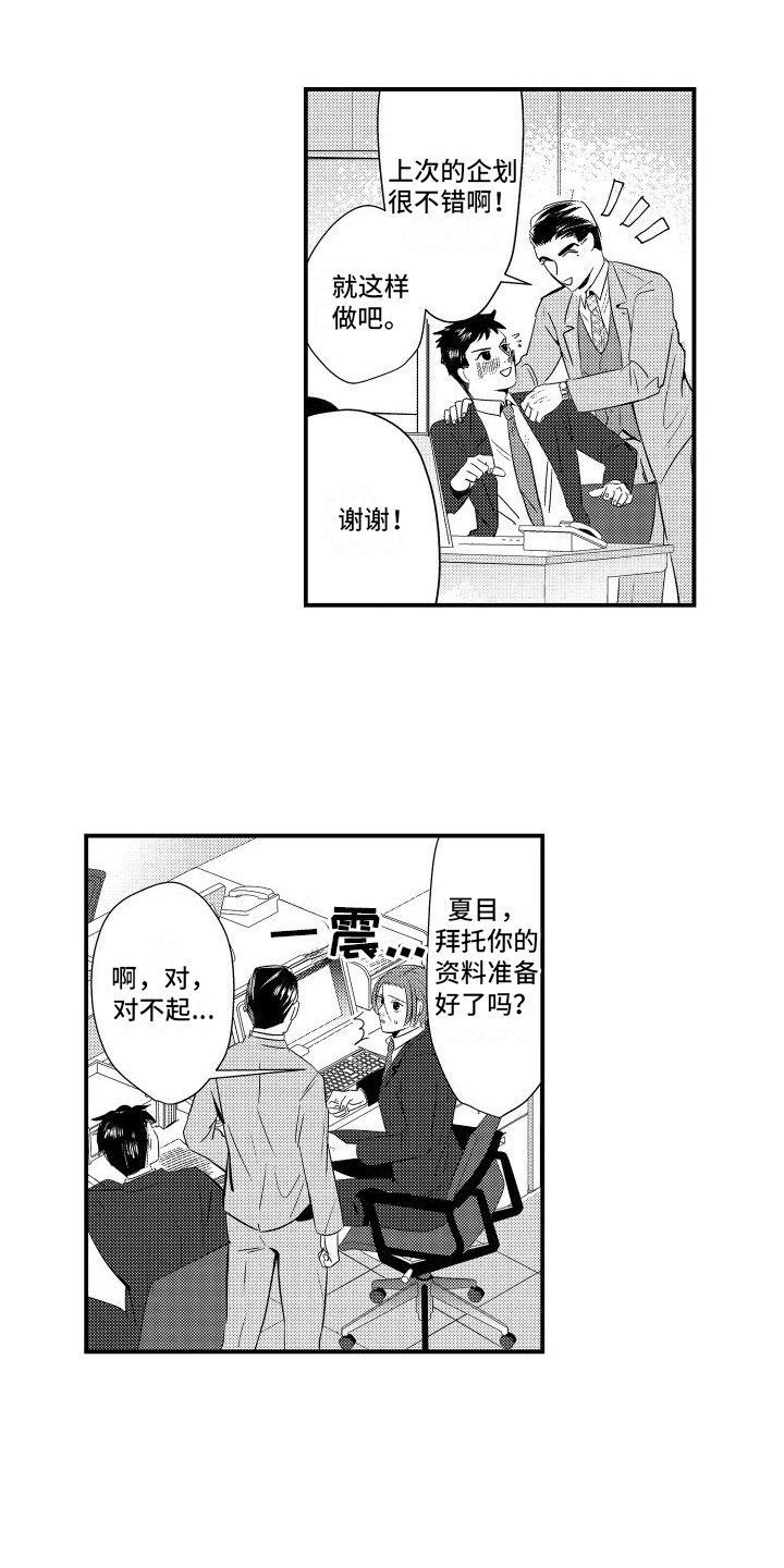 第2章：看不上
