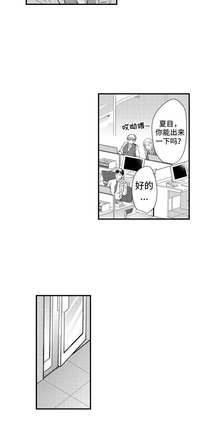 第2章：看不上
