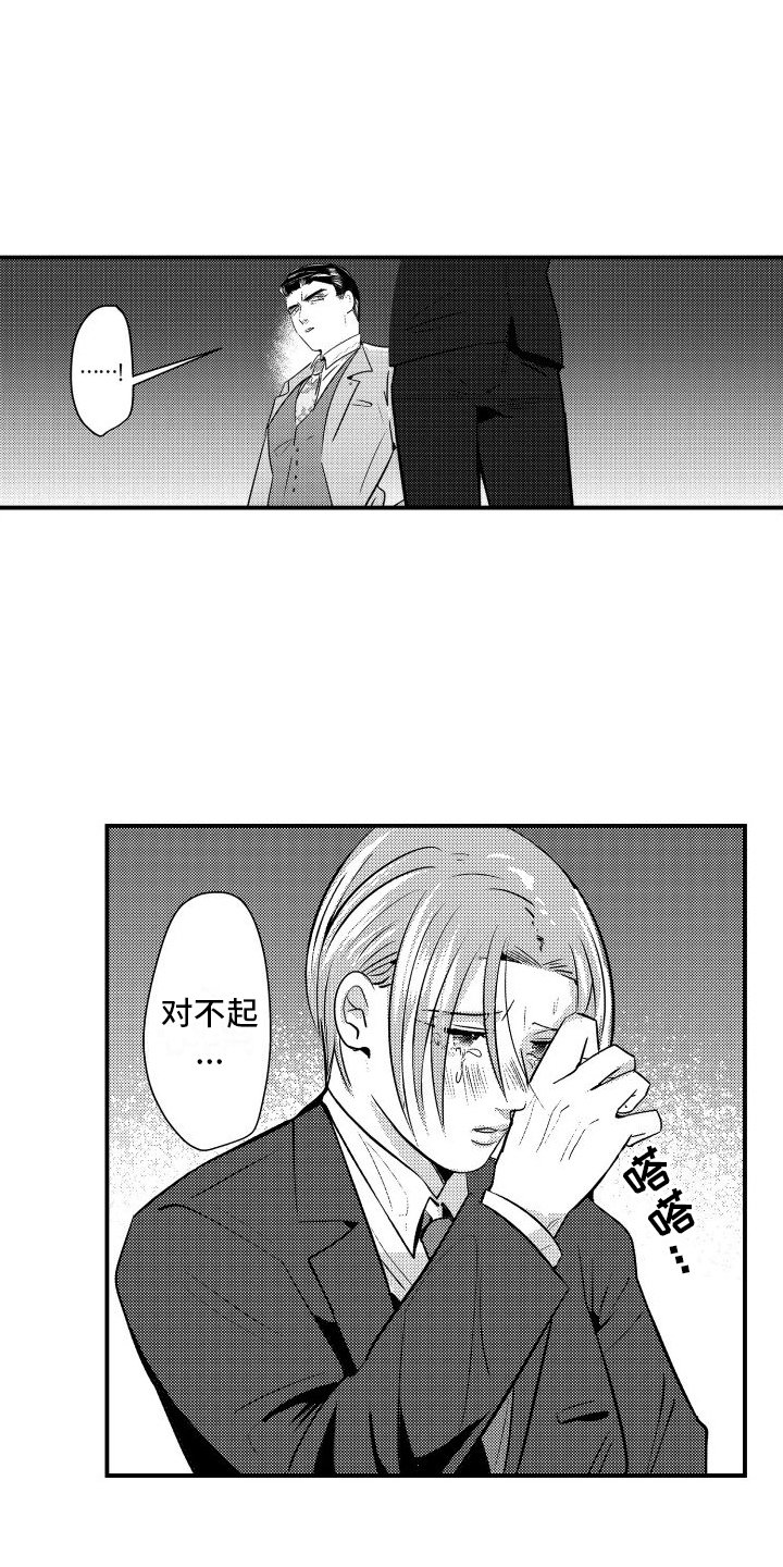 第2章：看不上