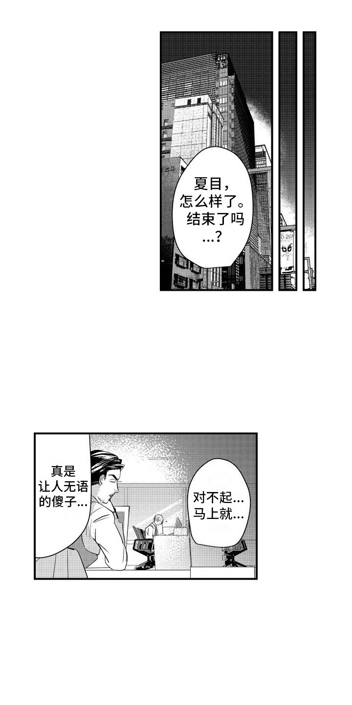 第2章：看不上