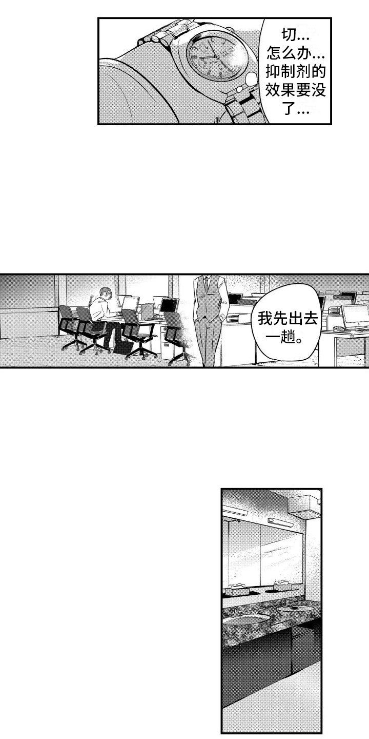 第2章：看不上