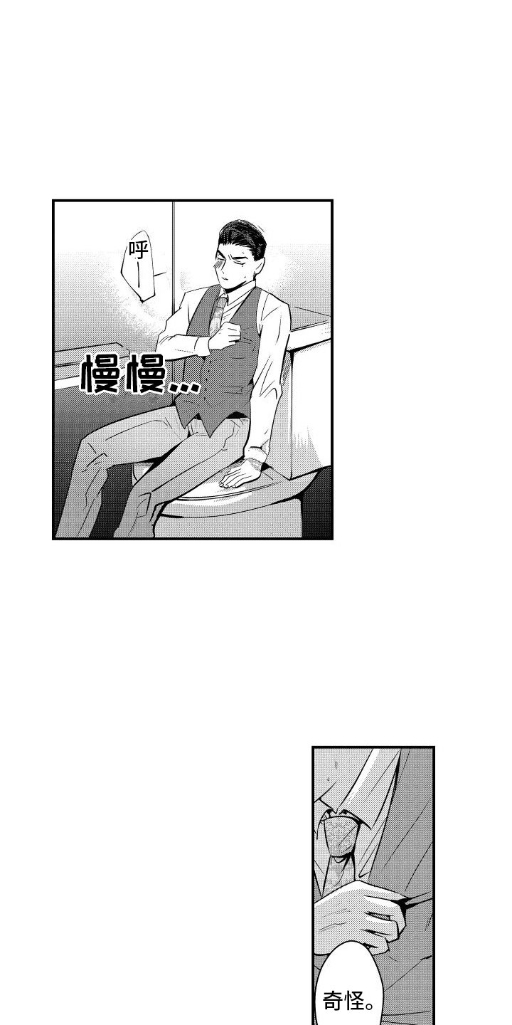 第2章：看不上