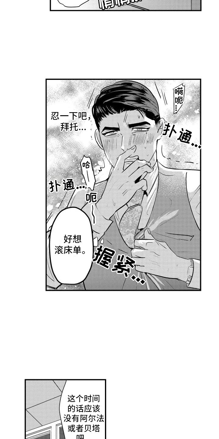 第2章：看不上