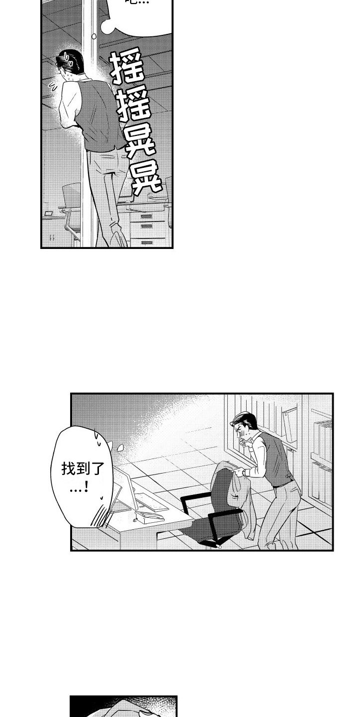 第2章：看不上