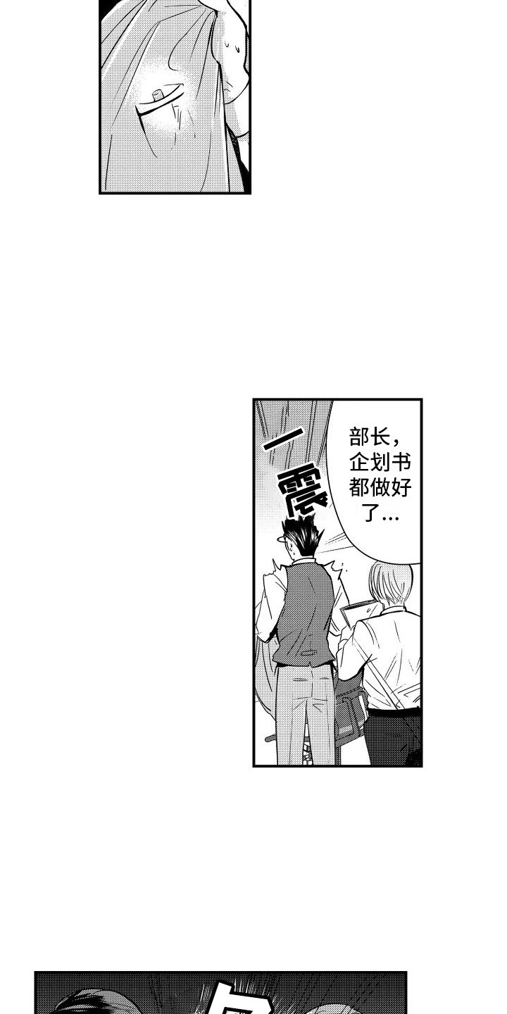 第2章：看不上