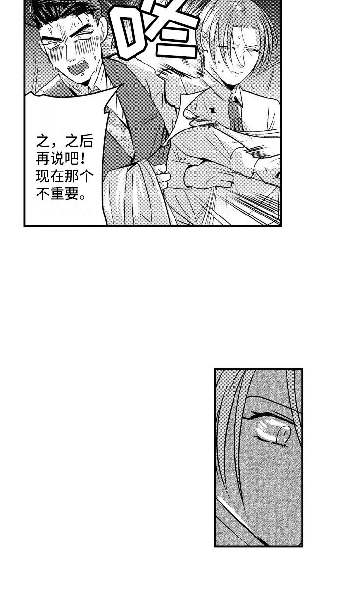 第2章：看不上