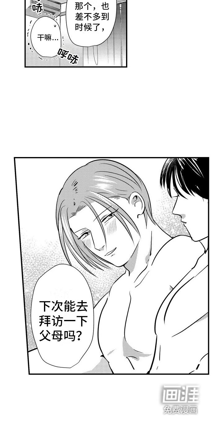 第20章：请多指教【完结】