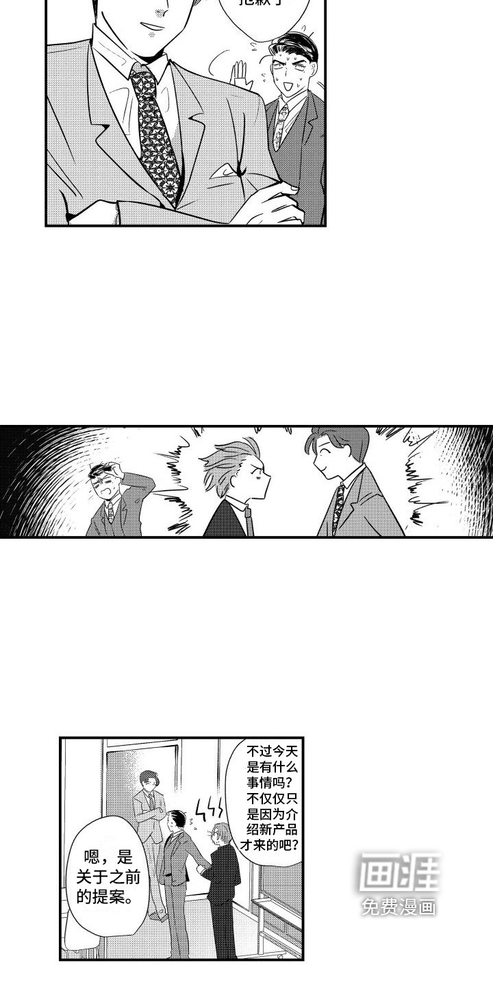 第20章：请多指教【完结】