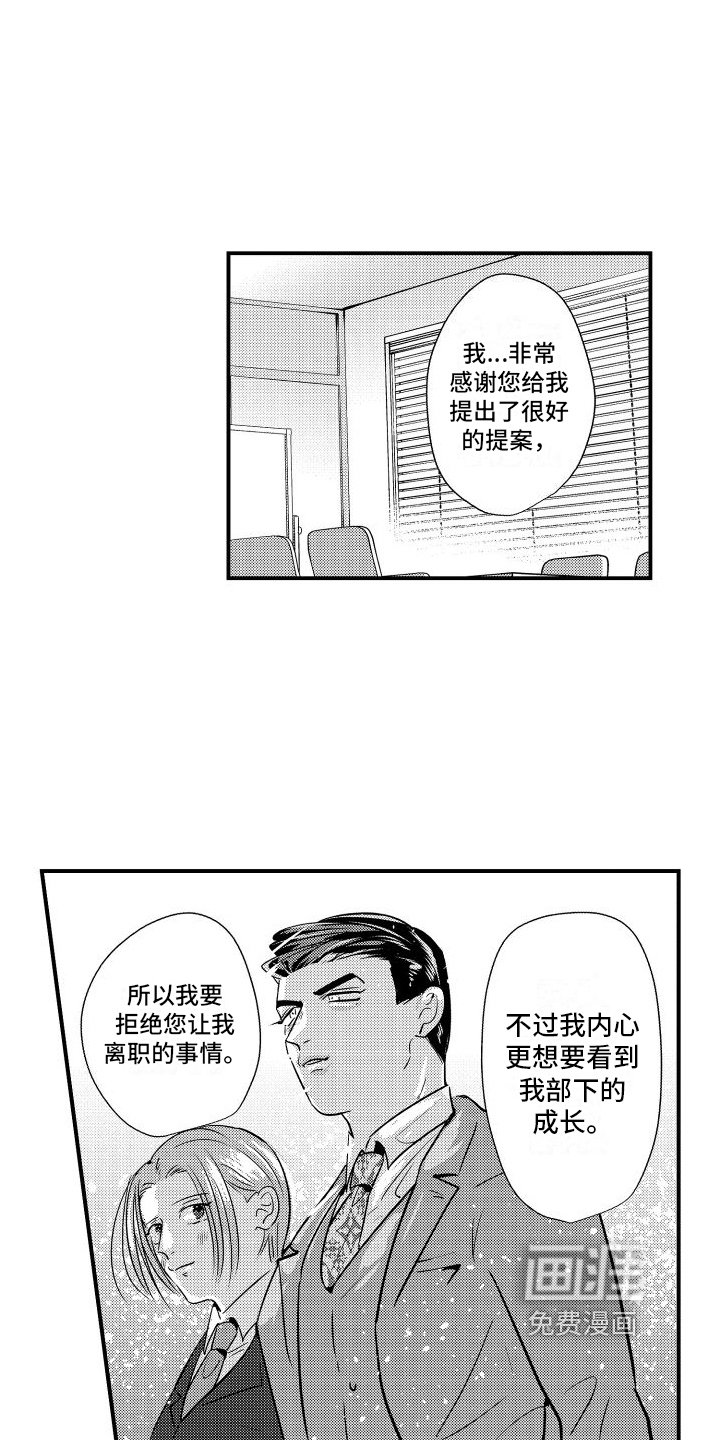 第20章：请多指教【完结】