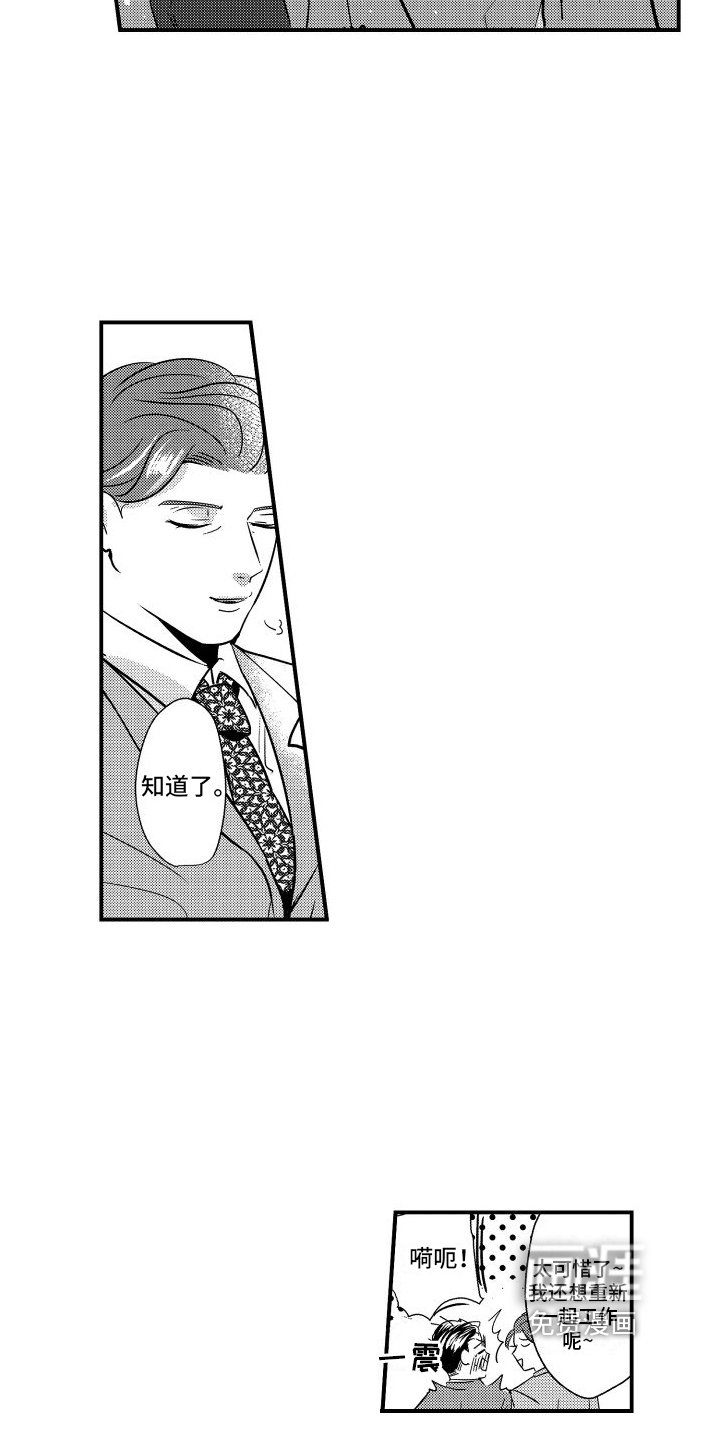 第20章：请多指教【完结】