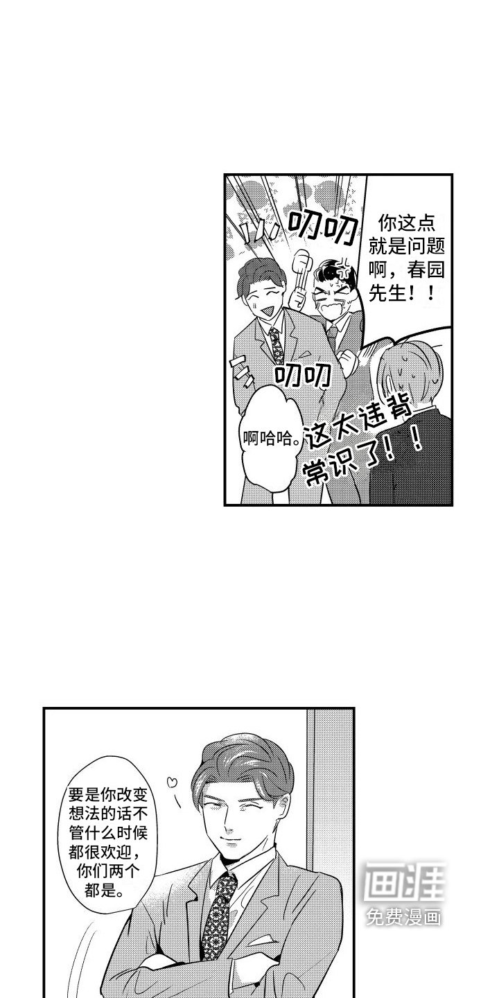 第20章：请多指教【完结】