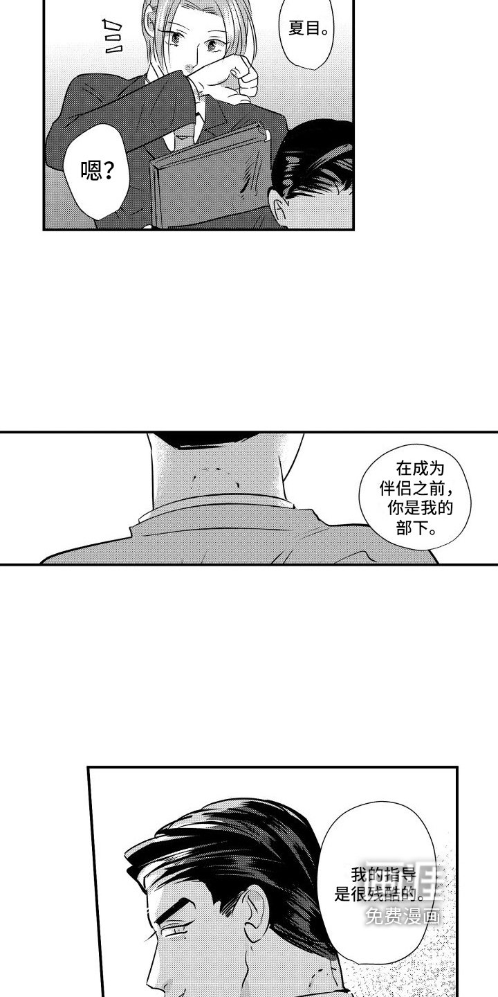 第20章：请多指教【完结】