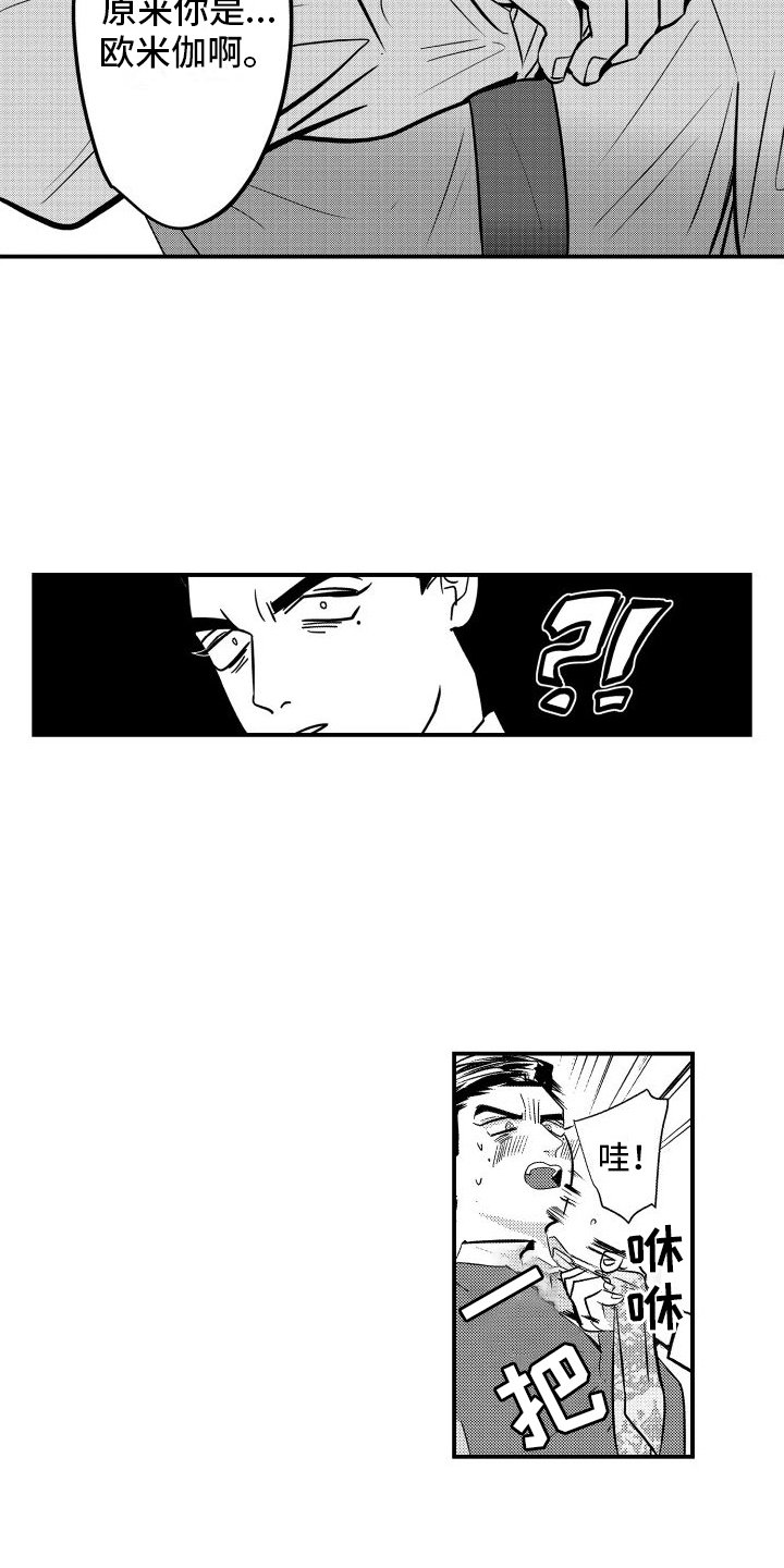 第3章：伴侣