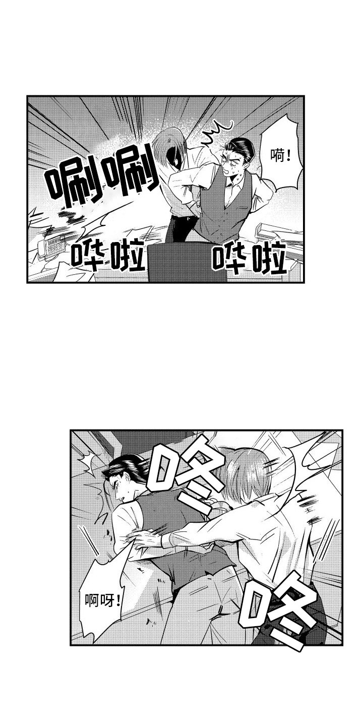 第3章：伴侣