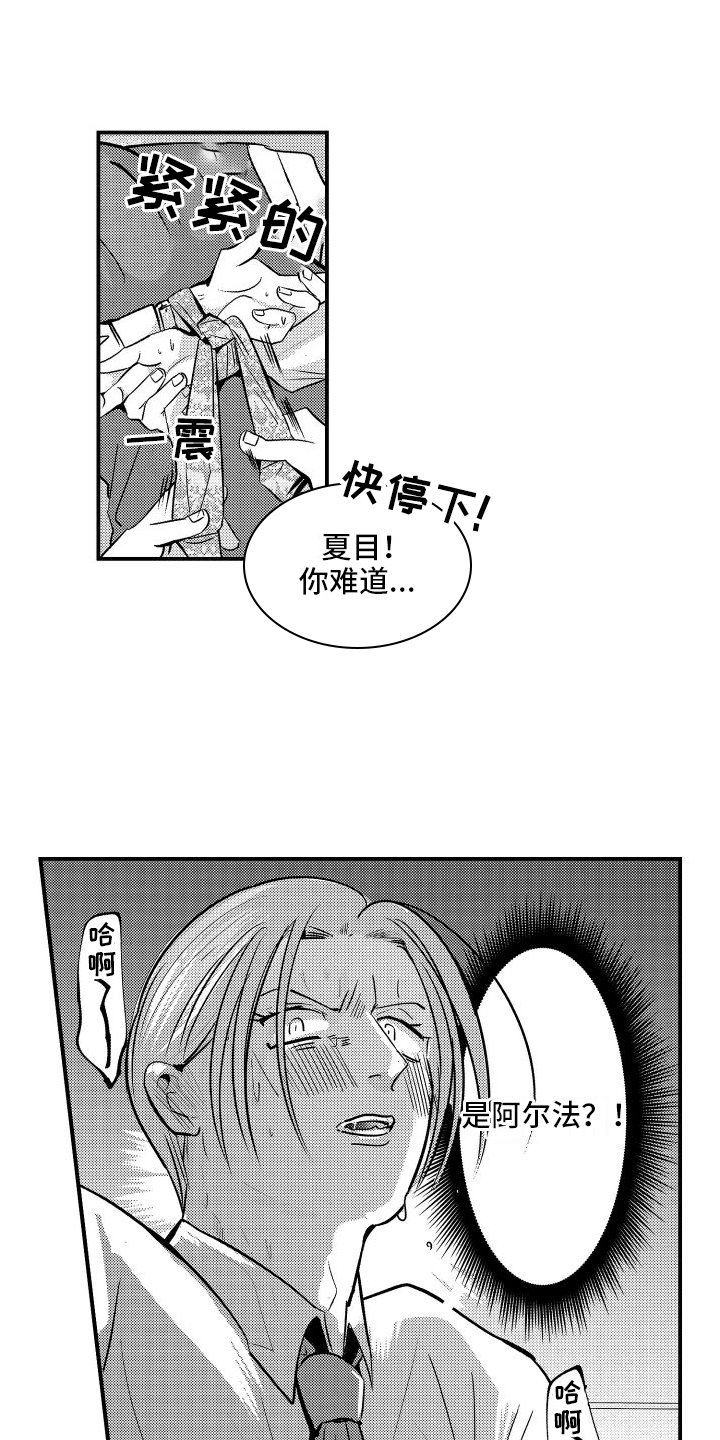第3章：伴侣