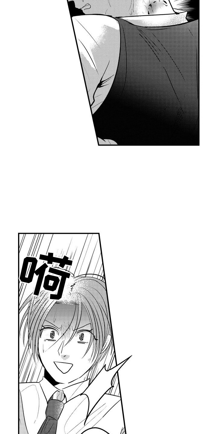 第3章：伴侣