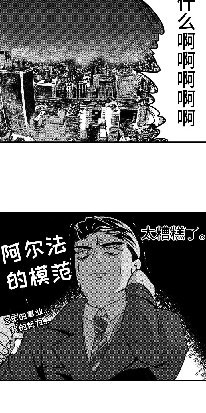 第3章：伴侣