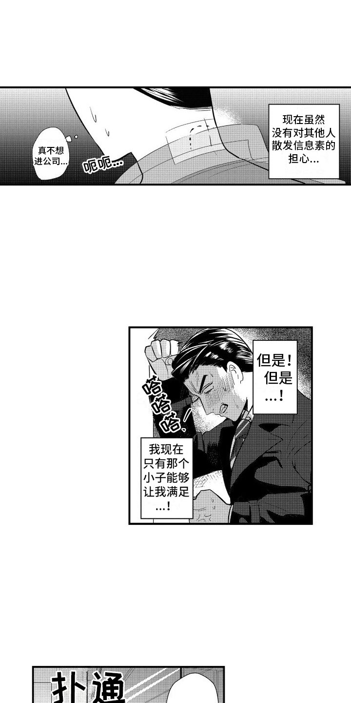 第3章：伴侣