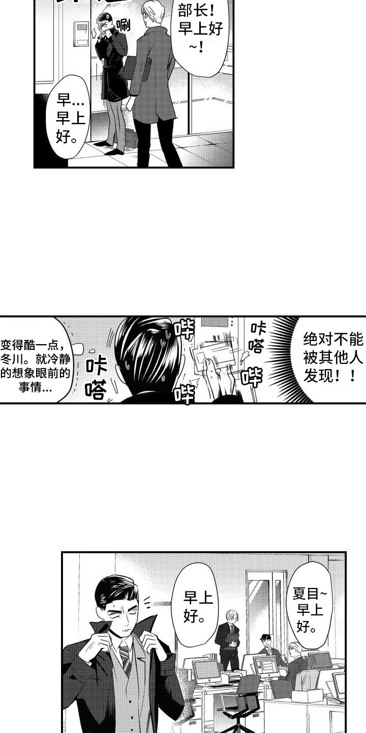 第3章：伴侣