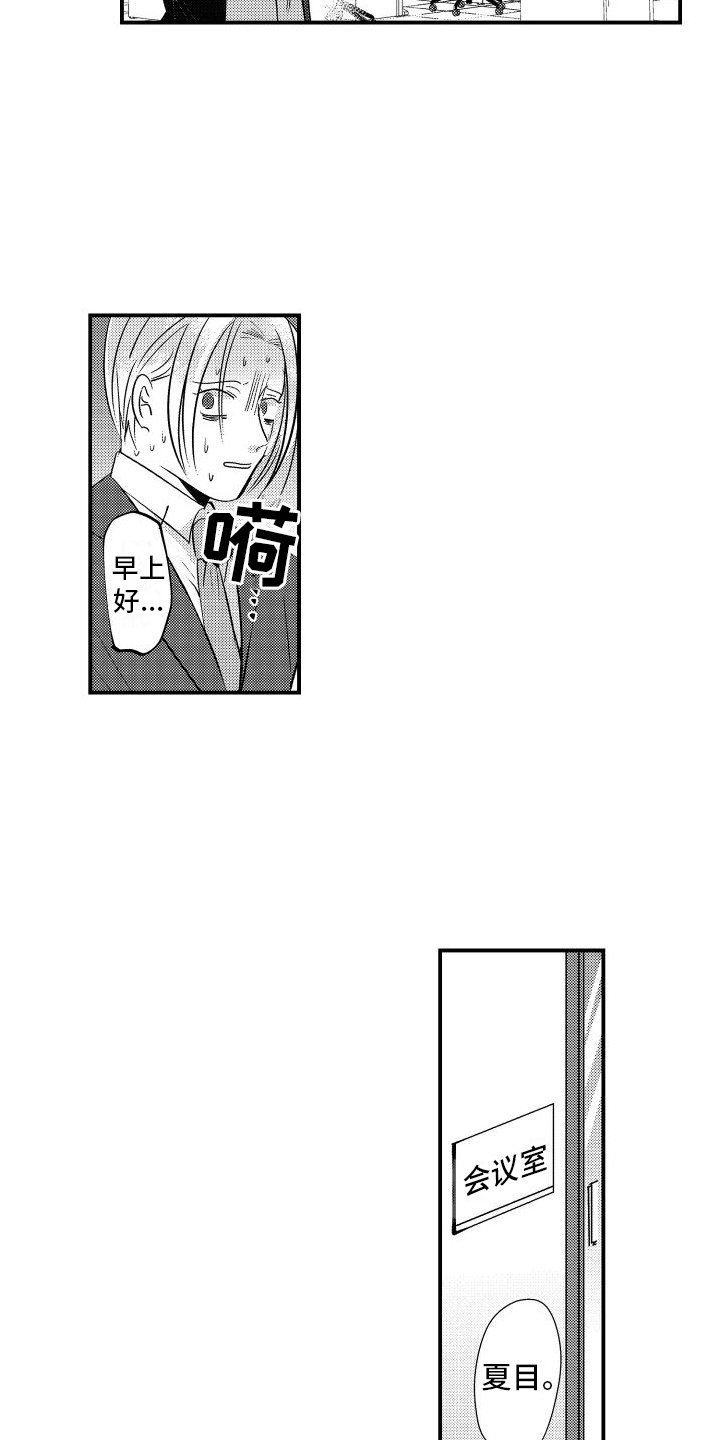 第3章：伴侣