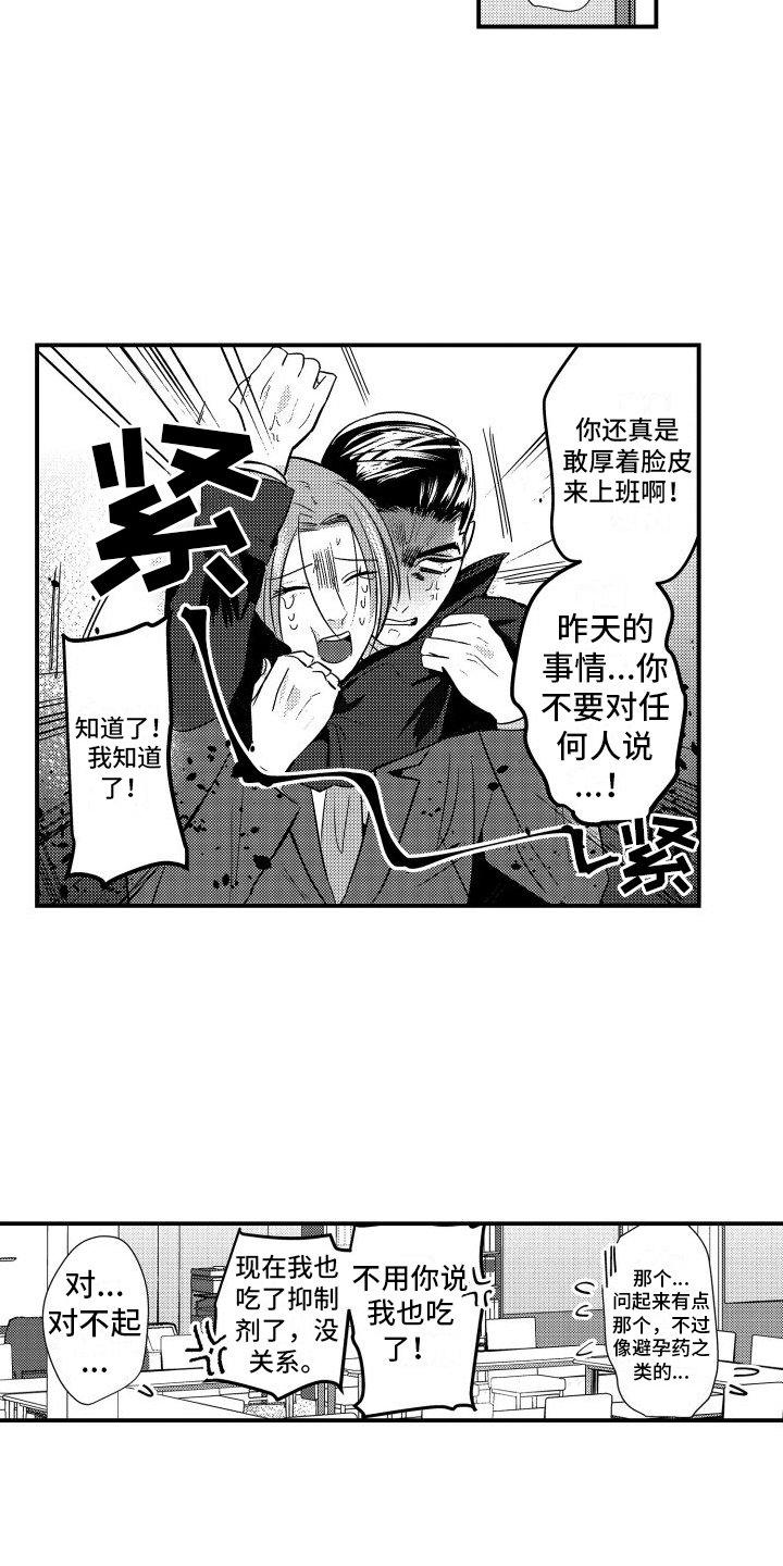 第3章：伴侣