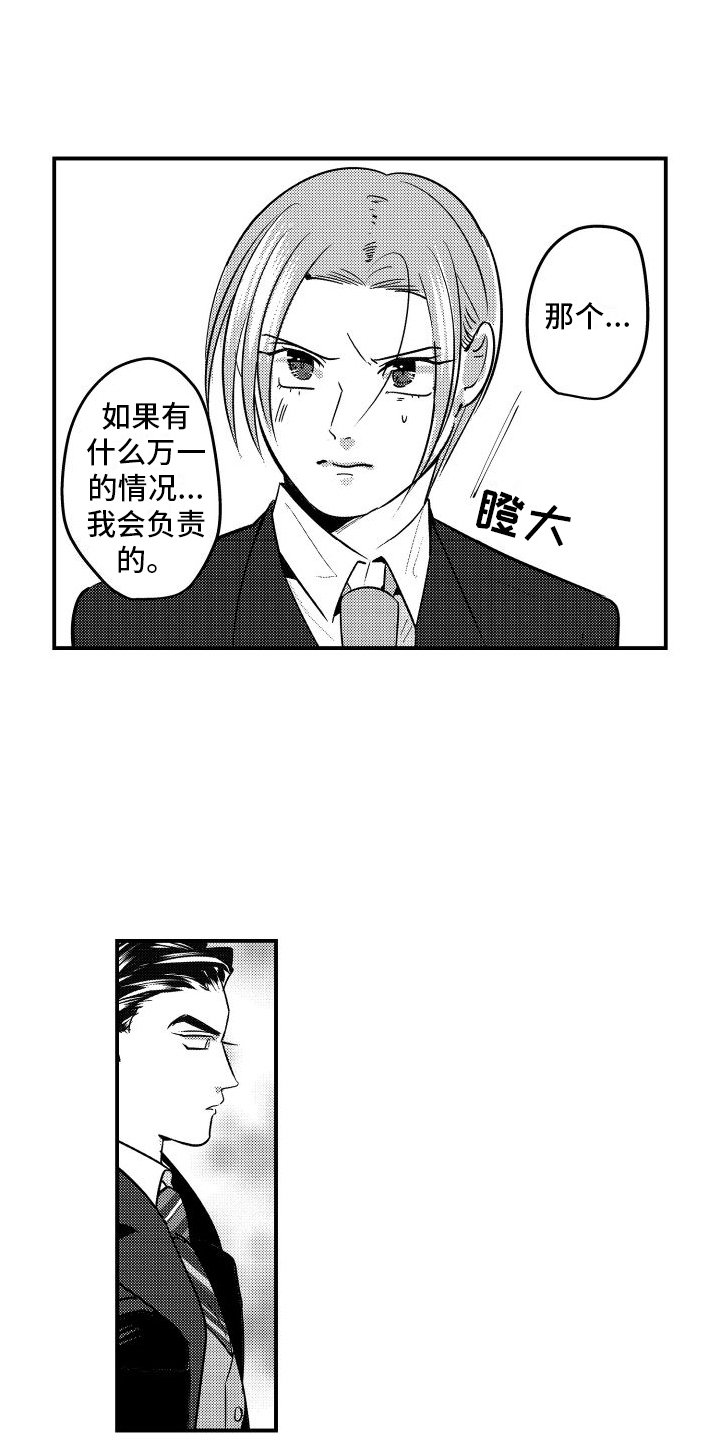 第3章：伴侣