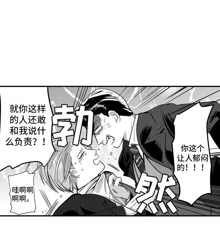 第3章：伴侣