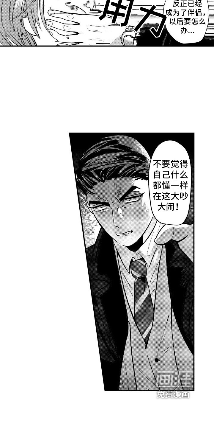 第4章：约束