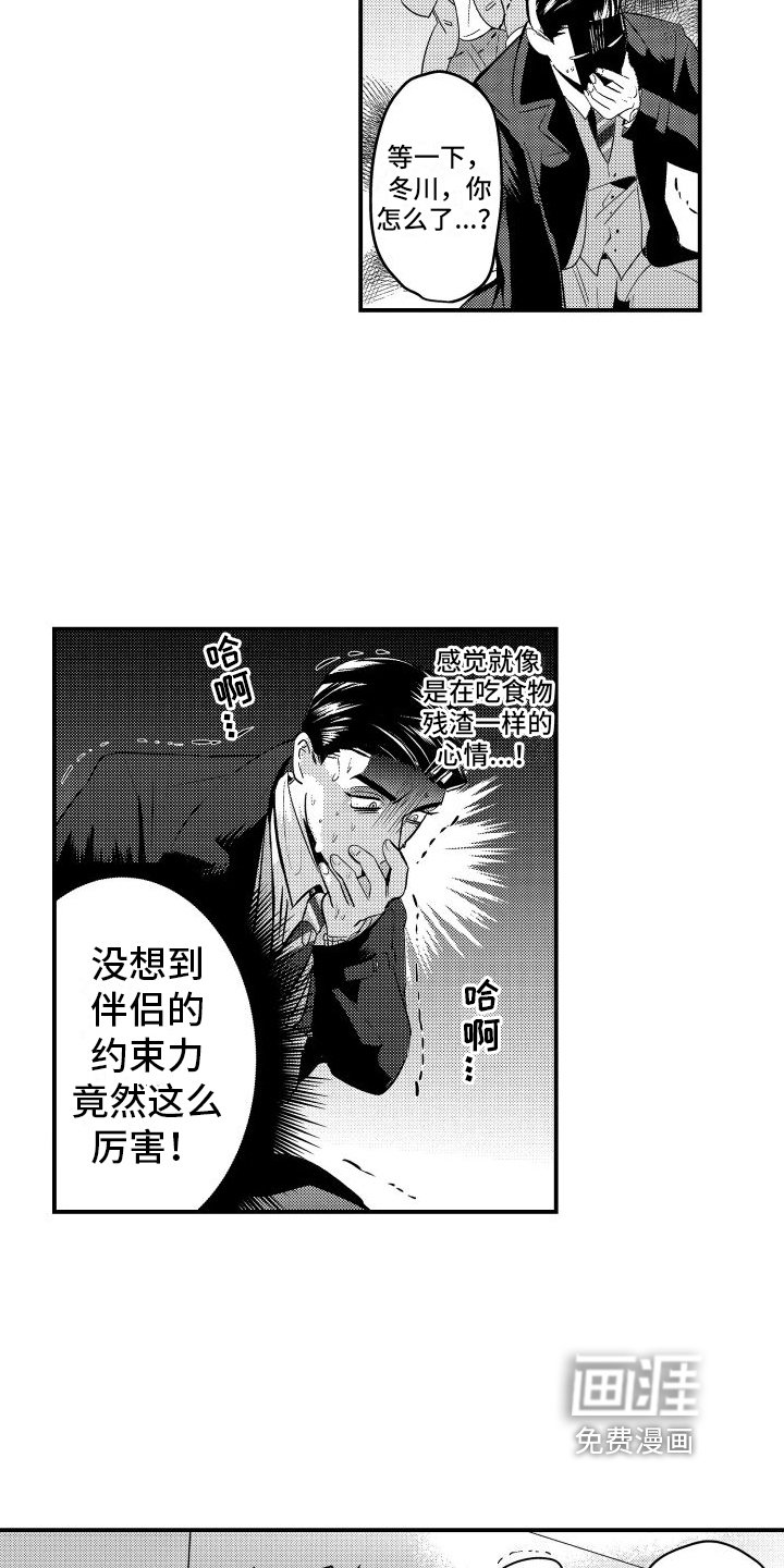 第4章：约束