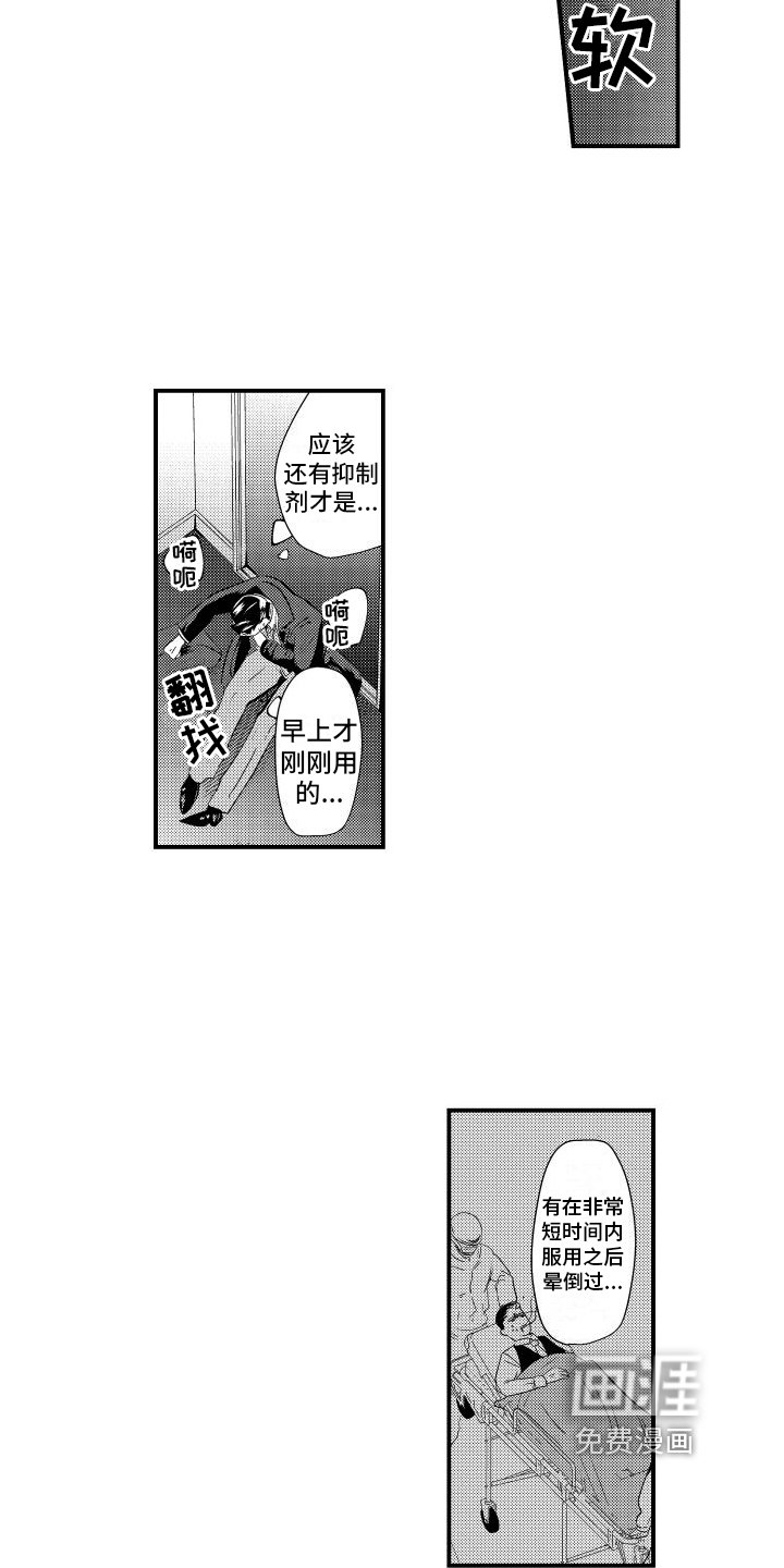 第5章：对我负责